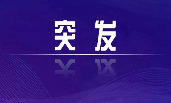 突发！特朗普发动袭击，誓将“打通”红海航线