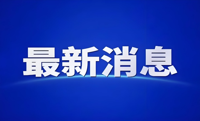 日本渔船非法进入我钓鱼岛，中国海警出手