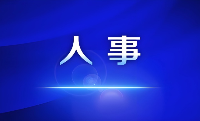 宁波远洋董事长、总经理、副总经理同时辞职！