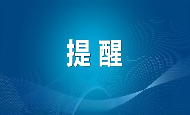 船舶切勿非法穿越砣矶水道！
