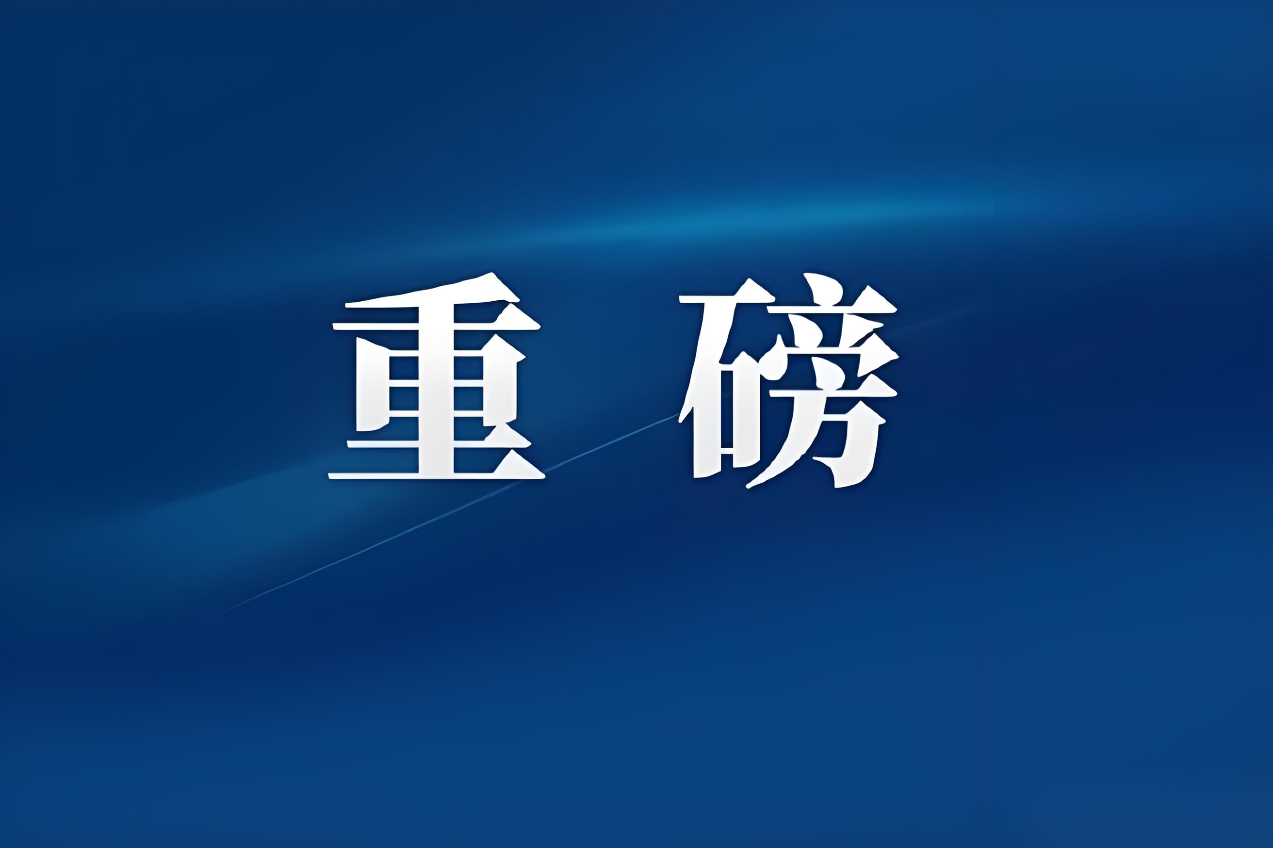 中方反制：对美加征34%关税！