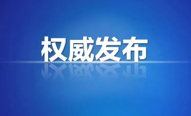 天津、辽宁、河北、山东、连云港5大海事局联合发布海上重大风险信息提醒