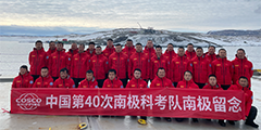 中远海运特运南极项目组.png