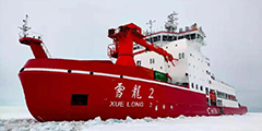 雪龙2号.jpg