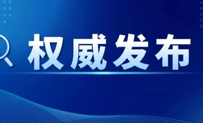 美国宣布“最终措施”，中方回应！