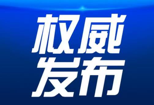 2024年亚太地区港口国监督年度报告发布