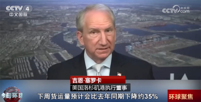 动荡百日，世界贸易放缓