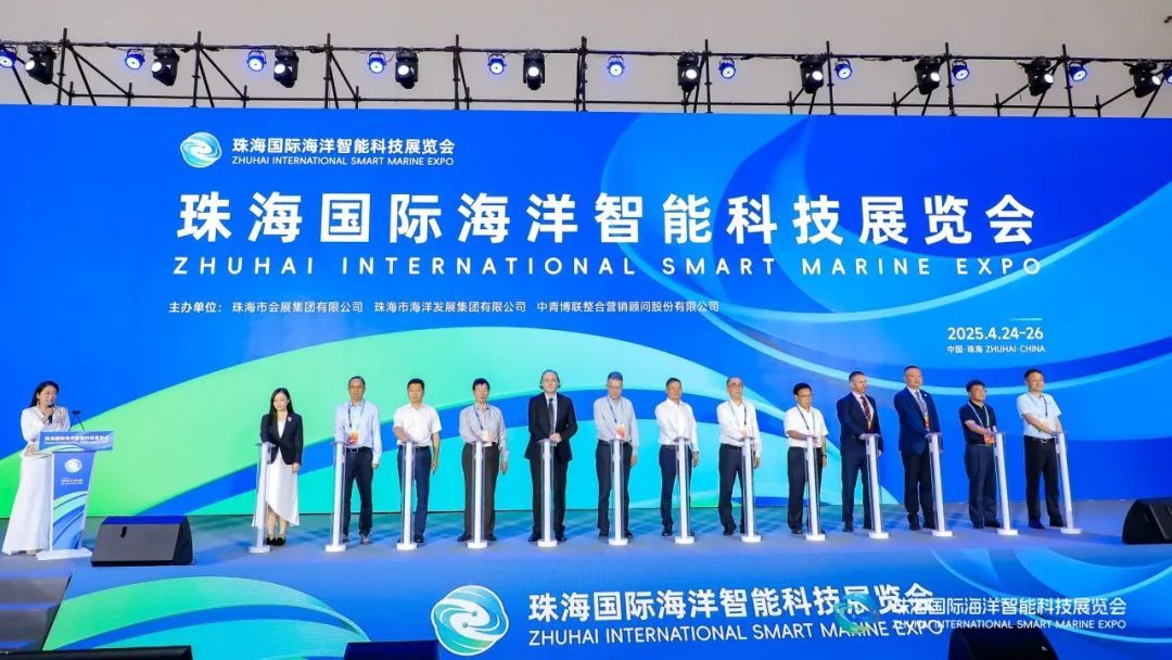 智能化、国际化、专业化等特色凸显  ——2025珠海国际海洋智能科技展览会圆满闭幕