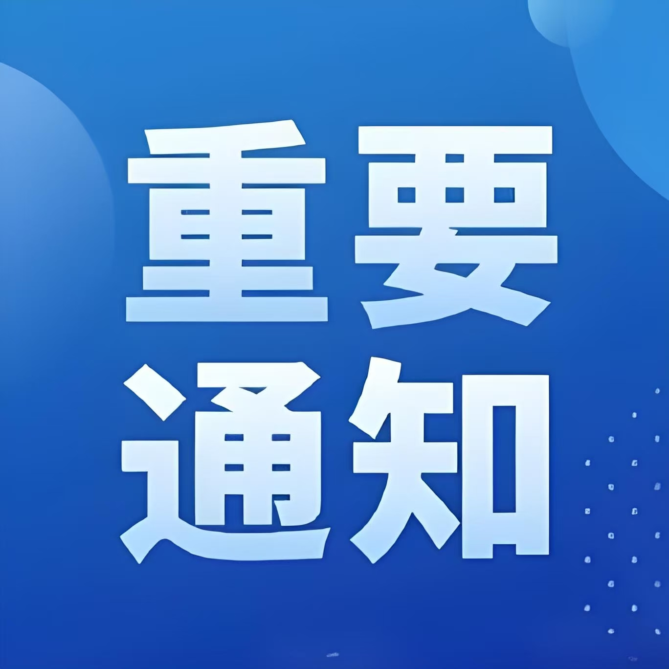 公开征求《〈中华人民共和国海员外派管理规定〉实施办法（征求意见稿）》 意见