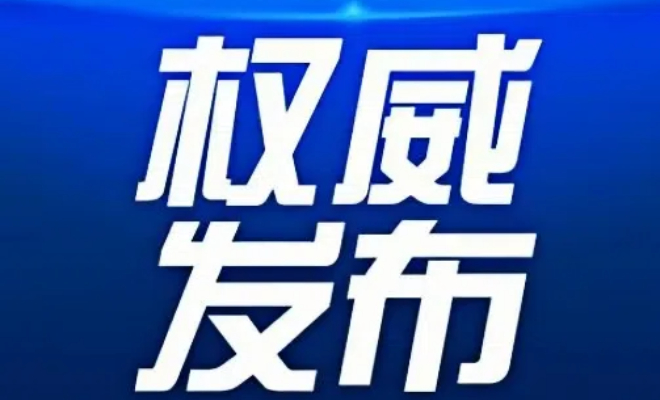 2025年安全诚信航运公司名单公示