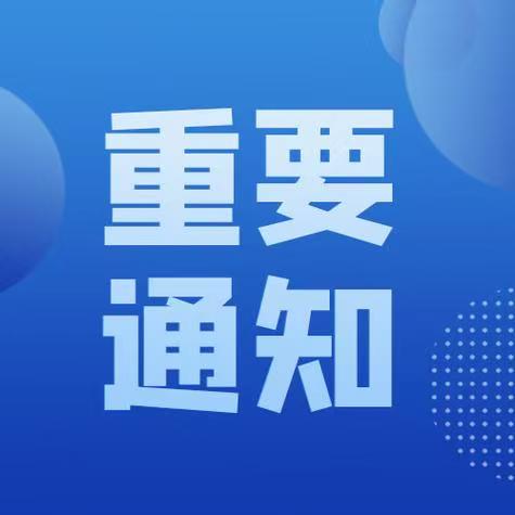 中国船级社《国内航行海船建造规范》(2025) 修改通报