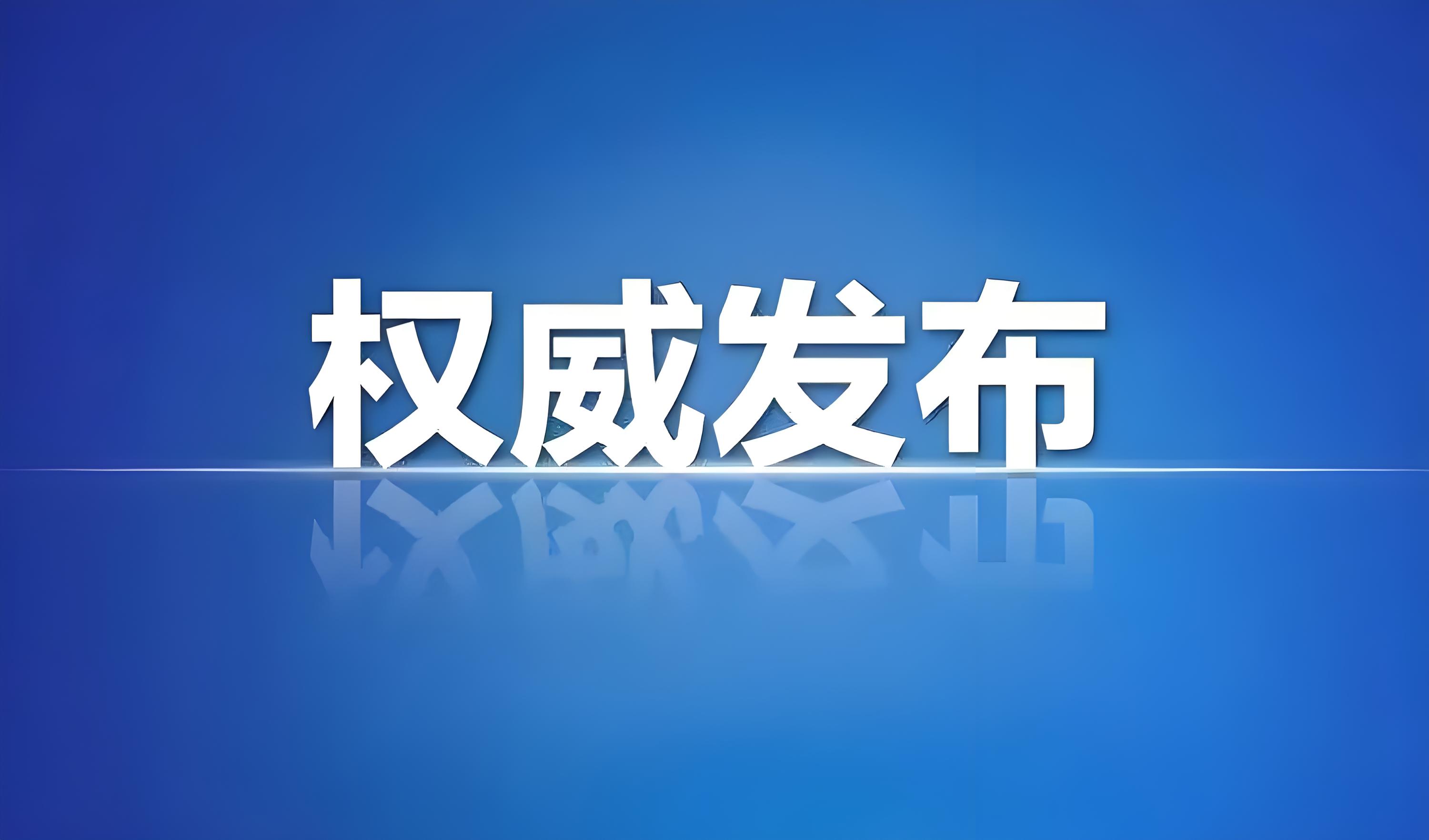 2025年安全诚信船舶、安全诚信船长结果名单公示！