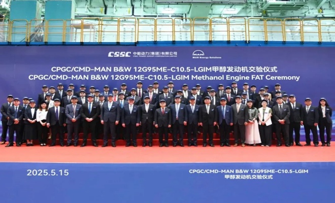 全球最大功率甲醇双燃料发动机问世！曼恩公司与中船集团再续10年之约