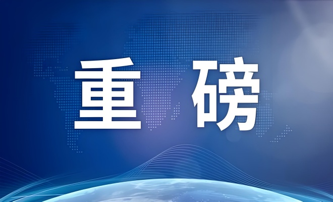 招商轮船：终止分拆子公司与安通控股重组上市
