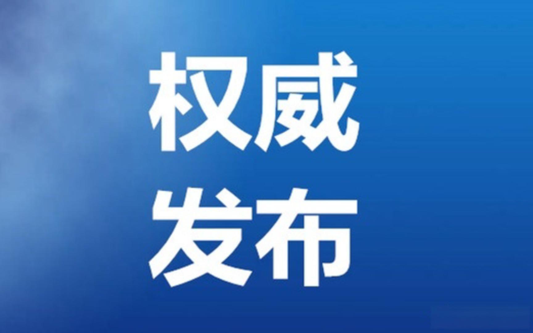 2025版“两员”考核大纲发布！