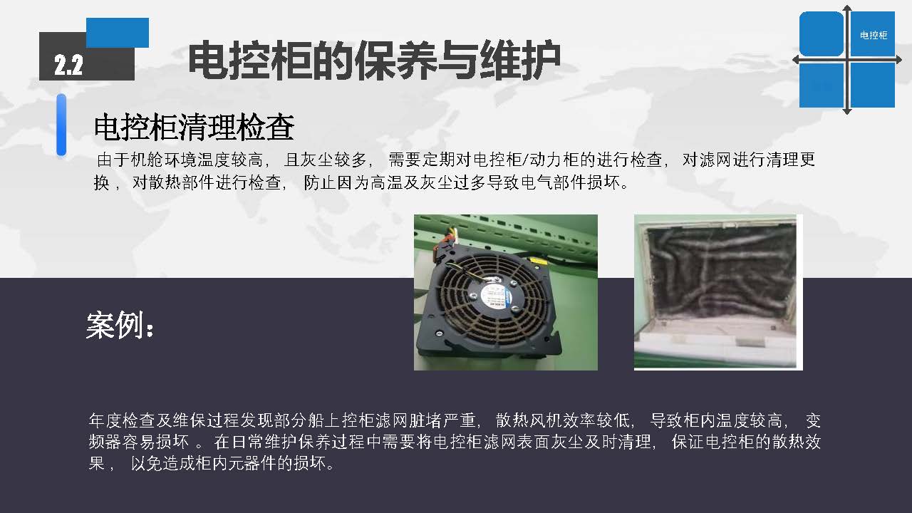 EGC脱硫塔系统常见故障排查及日常维护方案_页面_10.jpg