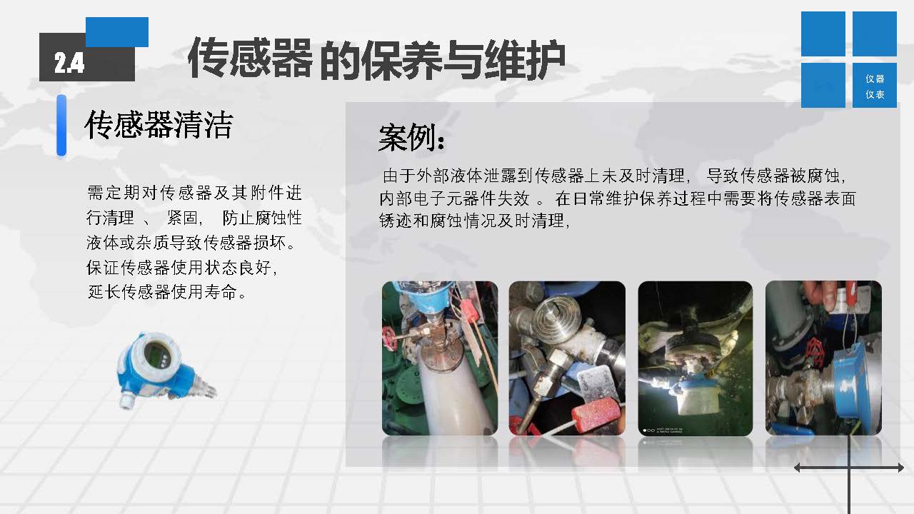 EGC脱硫塔系统常见故障排查及日常维护方案_页面_19.jpg