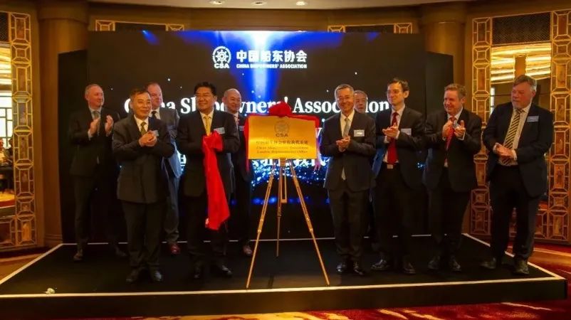 中国船东协会驻伦敦代表处命名揭牌仪式在伦敦举行