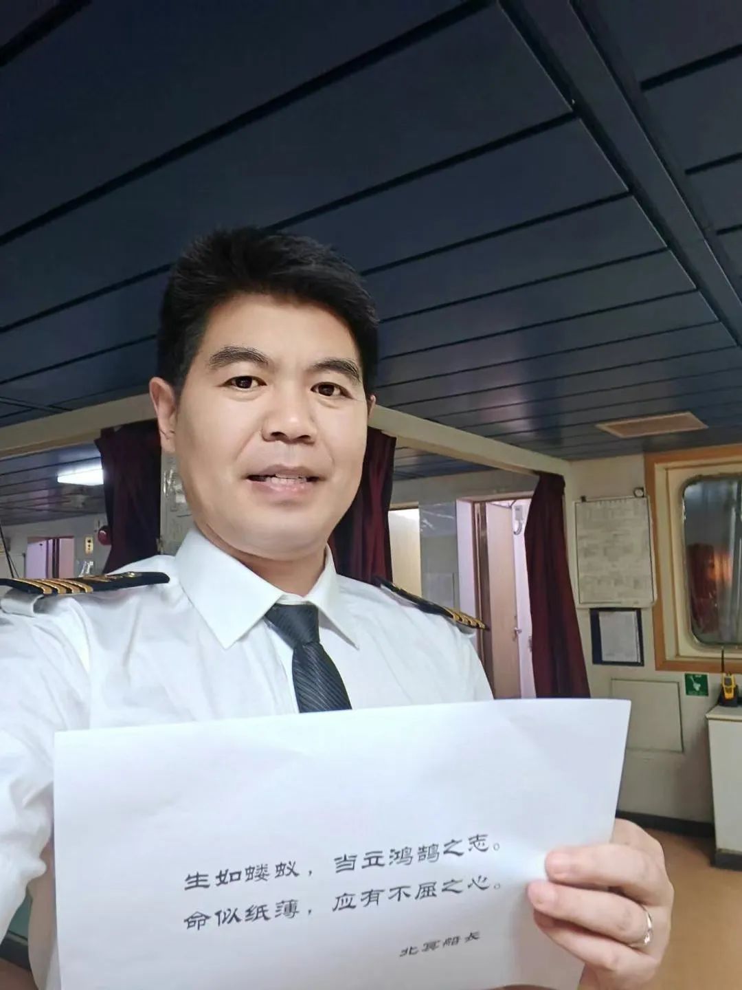 扎根深蓝，无悔远航——写在6·25世界海员日
