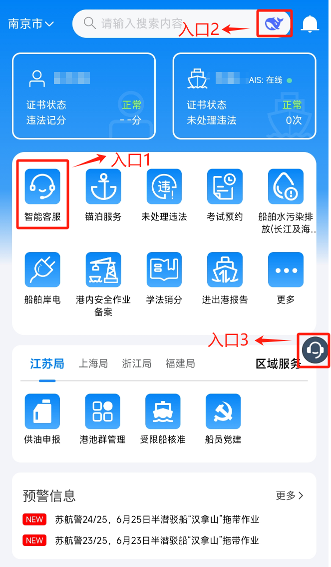 全国首个海事智能客服上线！