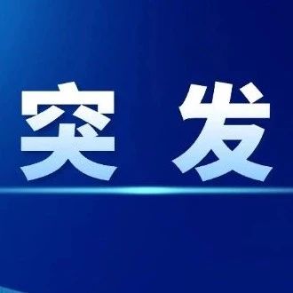 湖南一地发生沉船事故，有人失联