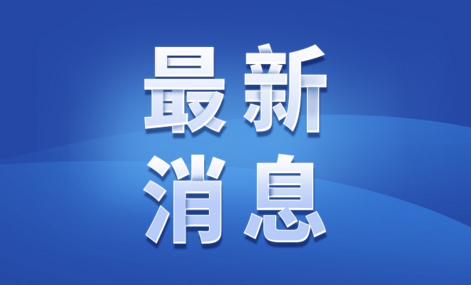 招商轮船18亿收购安通控股，董事辞职