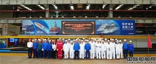 第六艘！外高桥造船全球最大FPSO船体开工建造