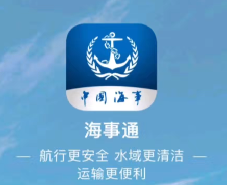海事通APP，可以线上报名船员考试啦！