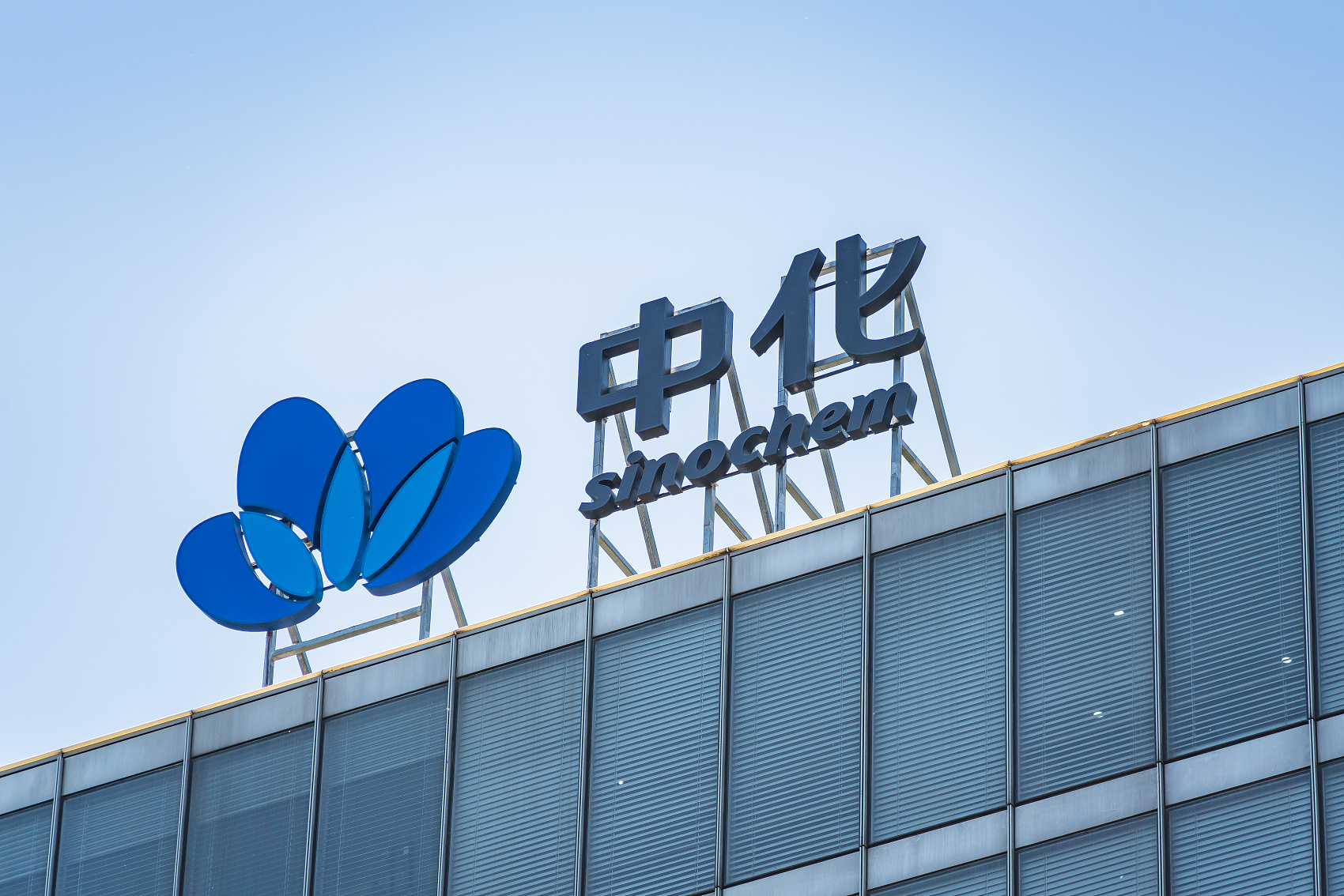 已复牌，中化国际拟收购南通星辰100%股权