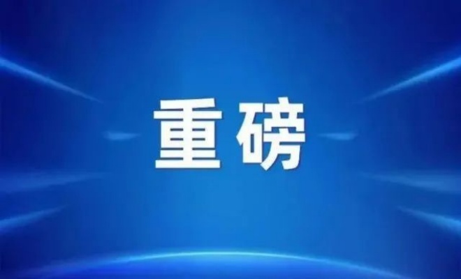 中国船舶将合并中国重工！“全球最大上市船企”要来了！