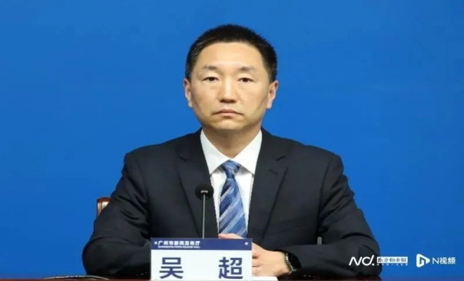 吴超任广州港副董事长