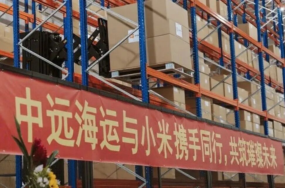 小米：Are you ok? 中远海运：very ok！