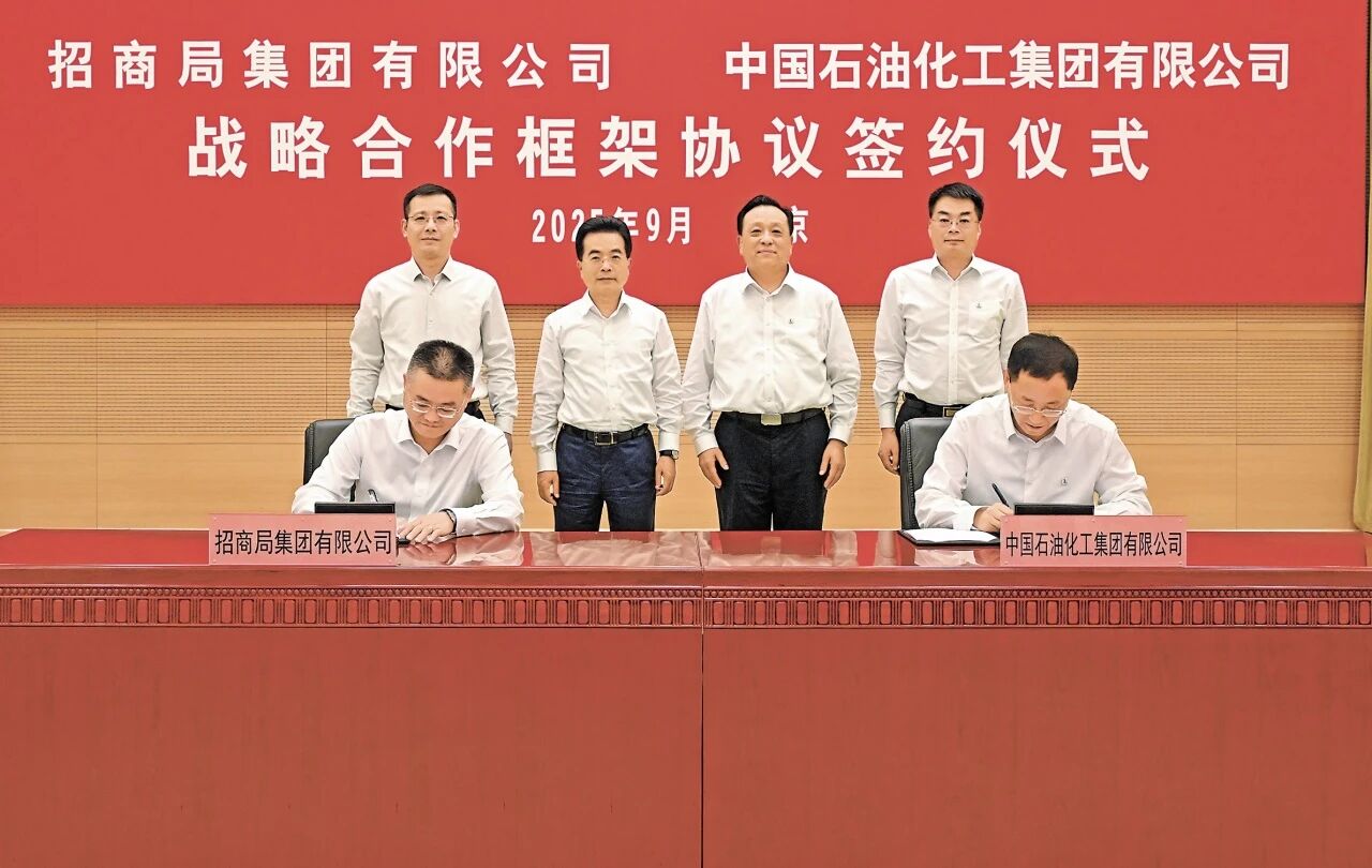 招商局集团与中国石化签署战略合作框架协议