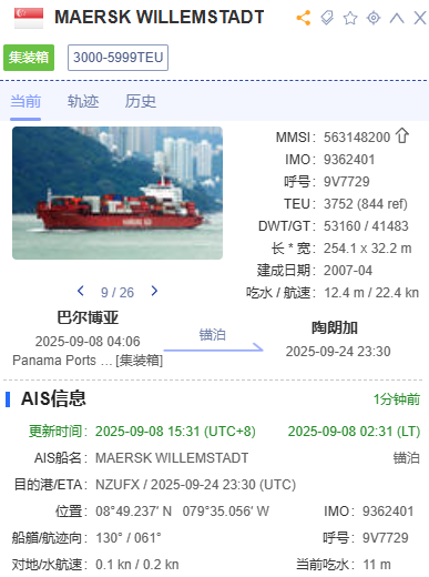 屏幕截图 2025-09-08 153257.png