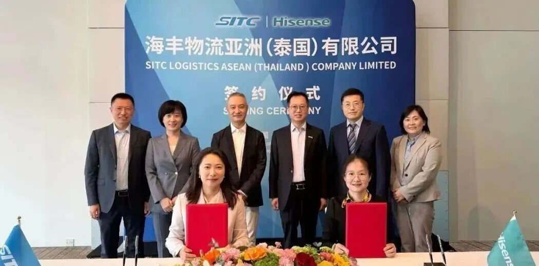 海丰国际与海信集团成立合资公司