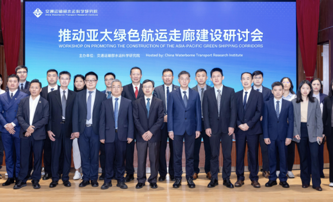 加强国际合作，共建亚太绿色航运走廊