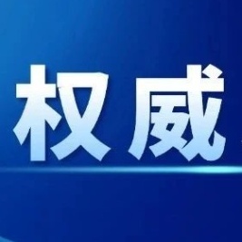 七部门印发“人工智能＋交通运输”实施意见