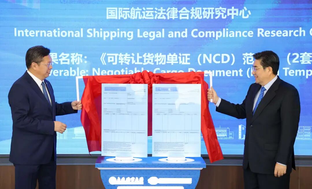 全球首份《可转让货物单证(NCD)》范本正式发布!