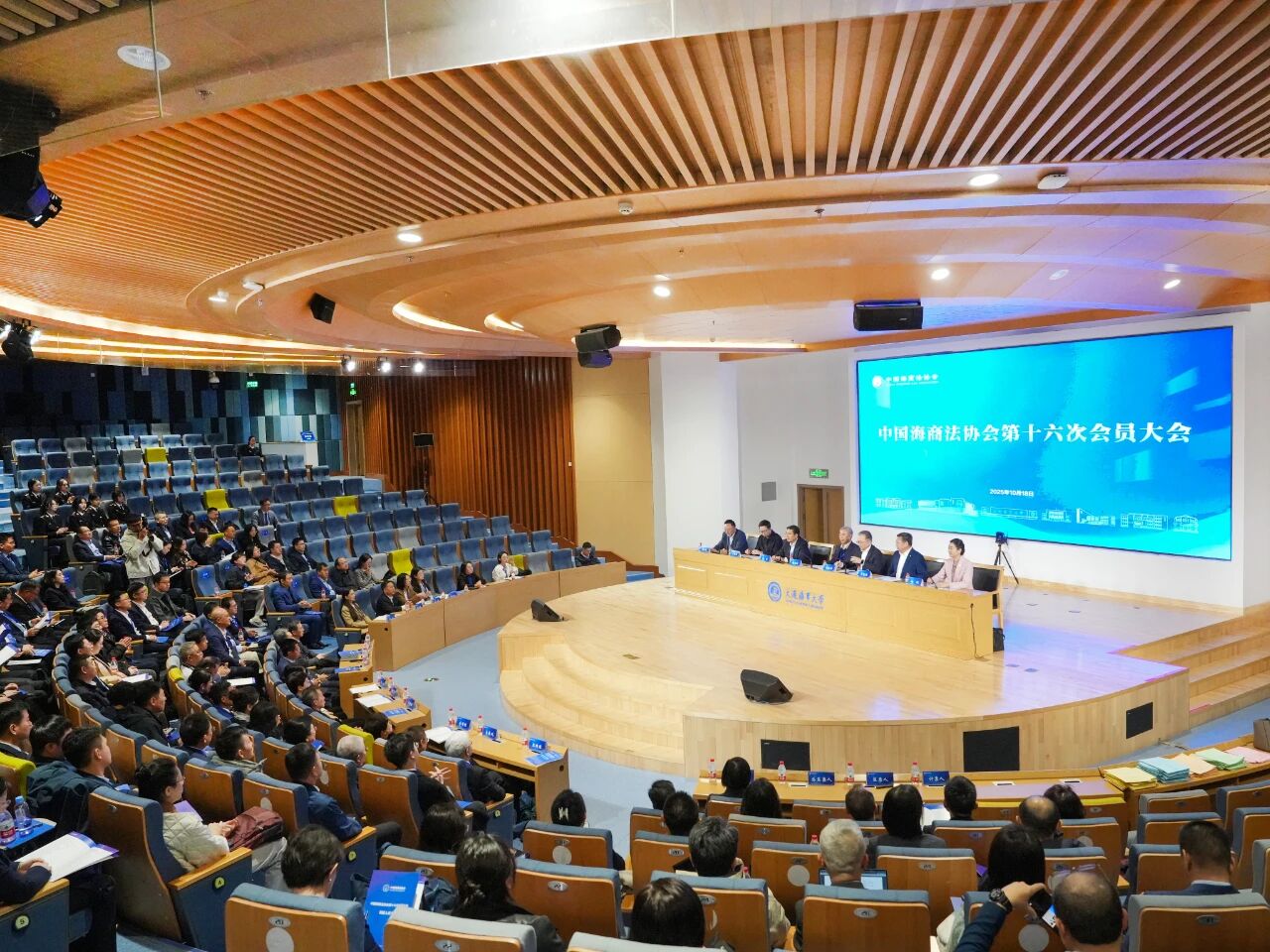 中国海商法协会第十六次会员大会暨第十六届理事会第一次全体会议顺利召开