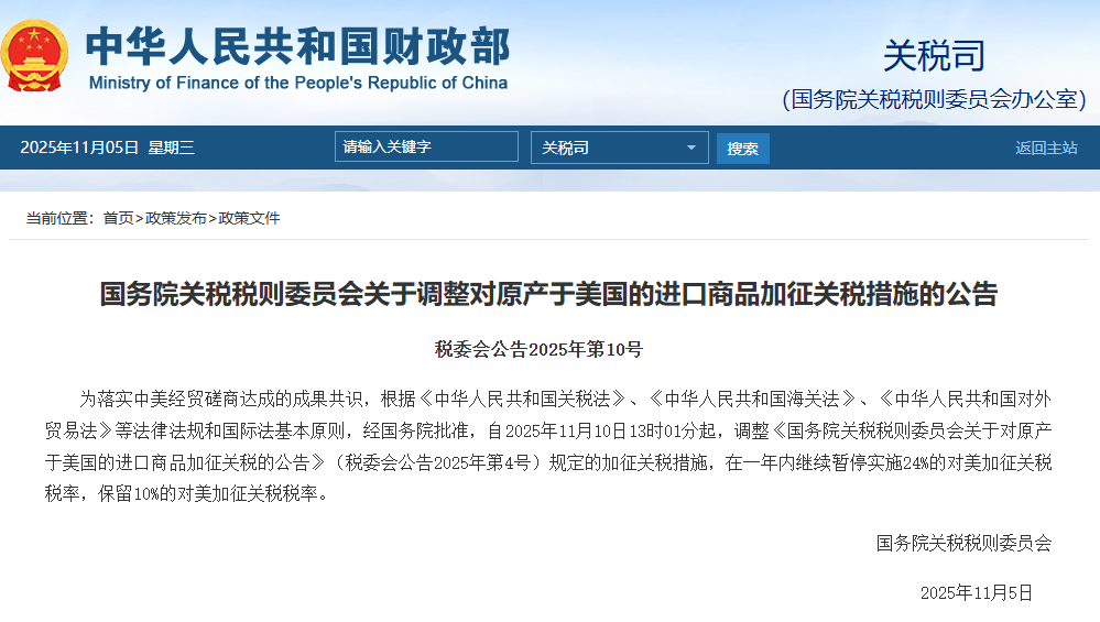 屏幕截图 2025-11-05 124544.png