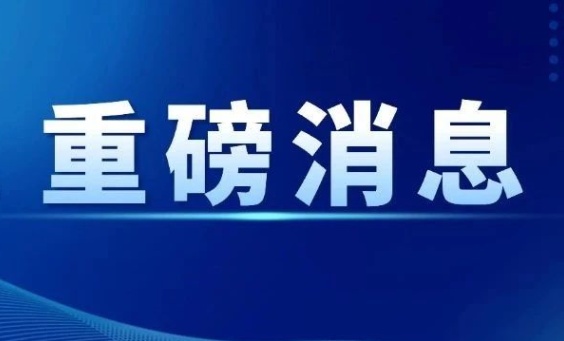 中国对美关税，最新调整！