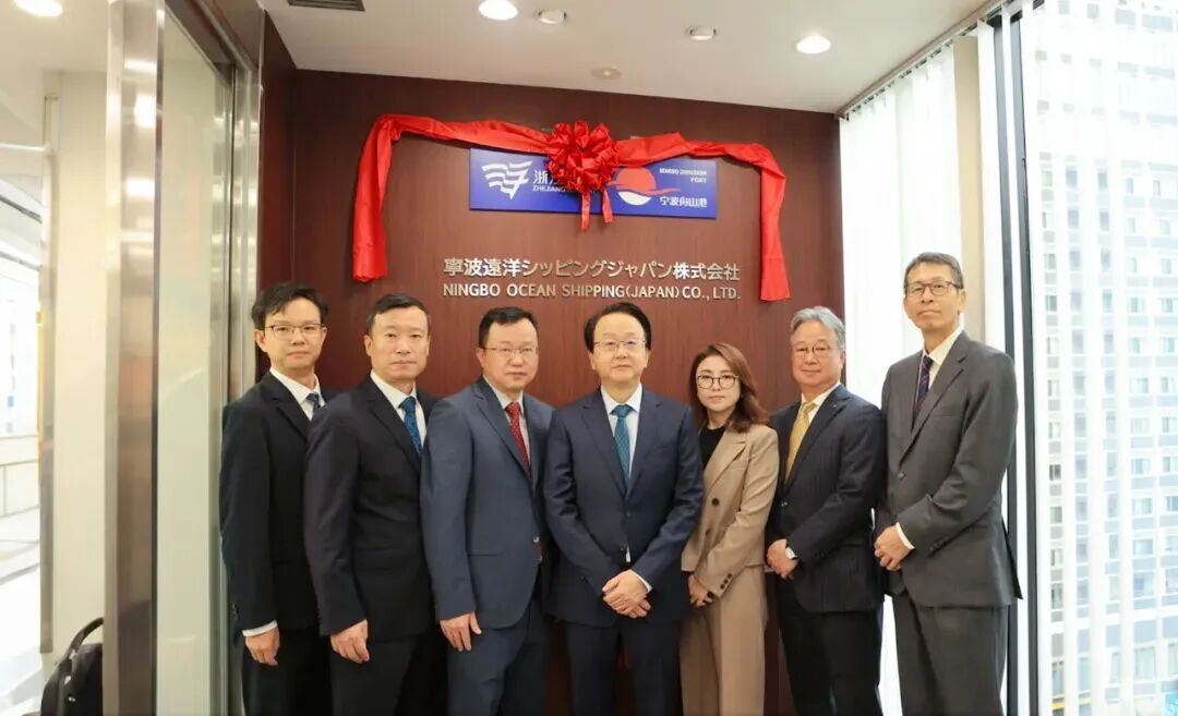 宁波远洋成立一家海外新公司！