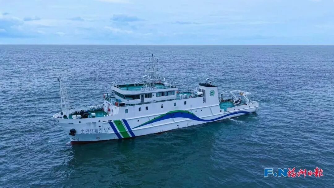 福建首艘千吨级综合性海洋生态环境监测调查船入列