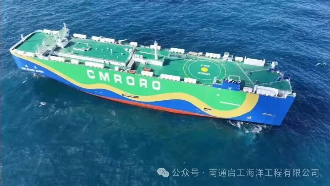 招商轮船9300CEU甲醇双燃料滚装船“深荣”轮交付