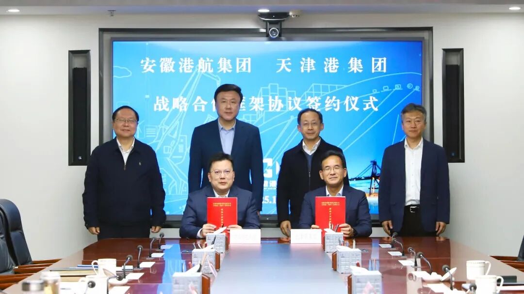 南北两大港口集团达成战略合作