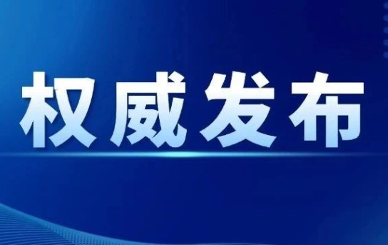 航行警告：军事演习，这些区域任何船舶禁止驶入！