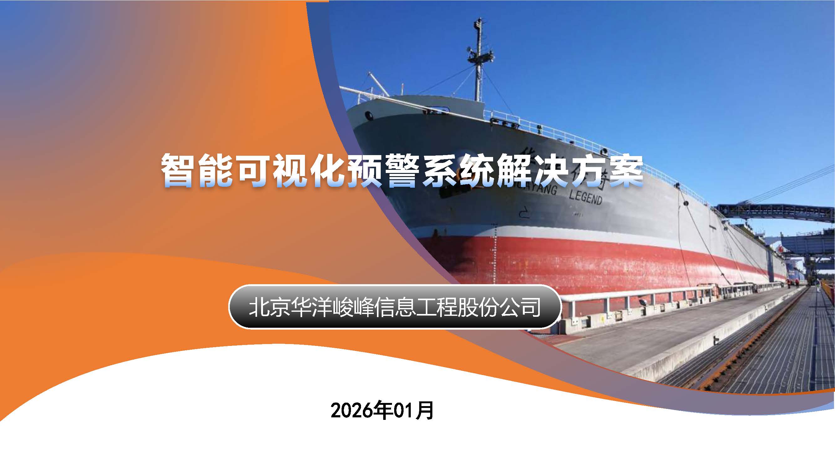 想降低船舶安全风险？这个关键抓手不能少！