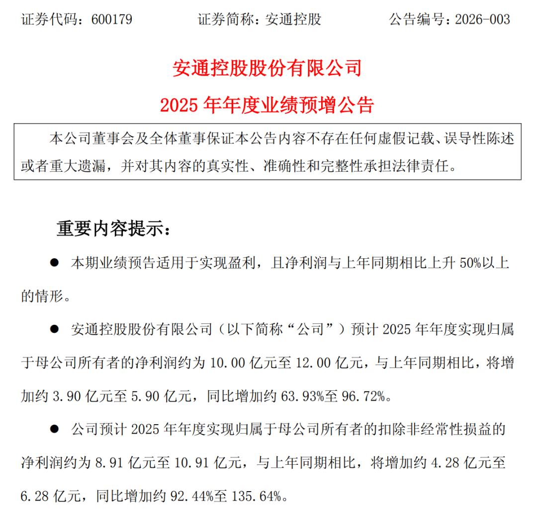 微信图片_2026-02-02_094533_090.png 微信图片_2026-02-02_094533_090.png