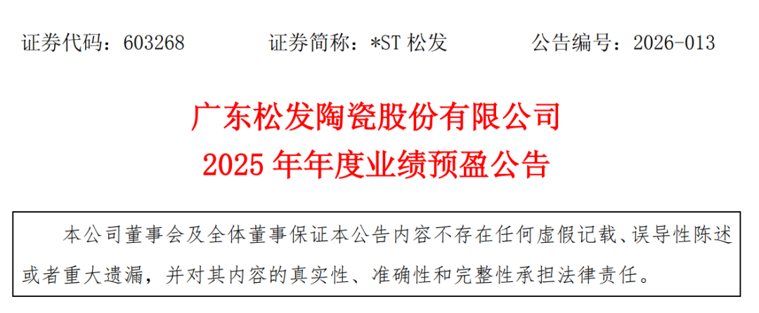 恒力重工2025年净利润预增最高27亿元，实现扭亏为盈
