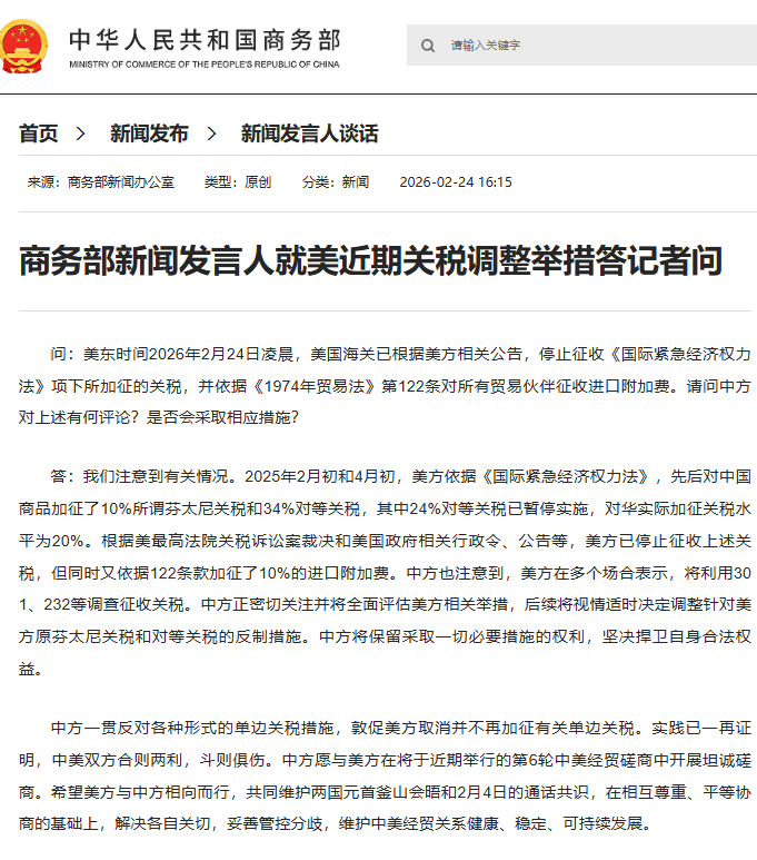 屏幕截图 2026-02-24 172313.png